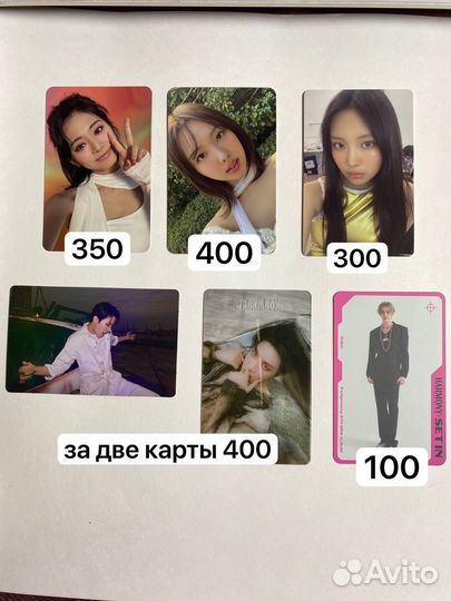 Официальные карты stray kids twice bts