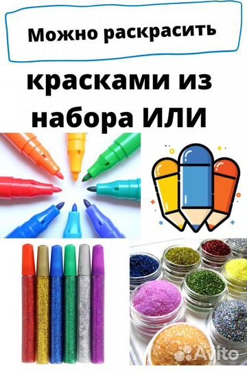 Набор для творчества деревянные заготовки раскраск