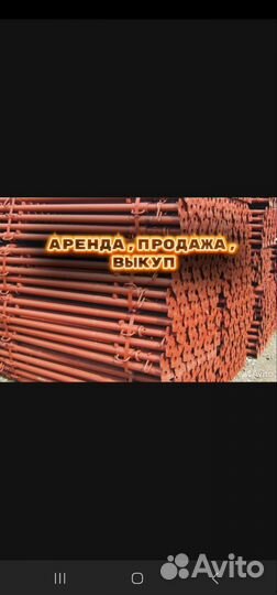 Стойка телескопическая