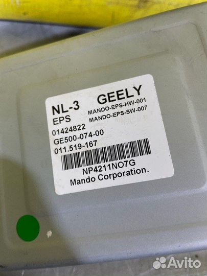 Блок электронный Geely Atlas NL-3 2.4 2021