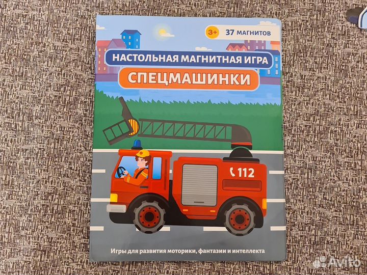 Магнитная книга