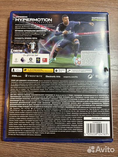 Fifa 22 ps5 диск