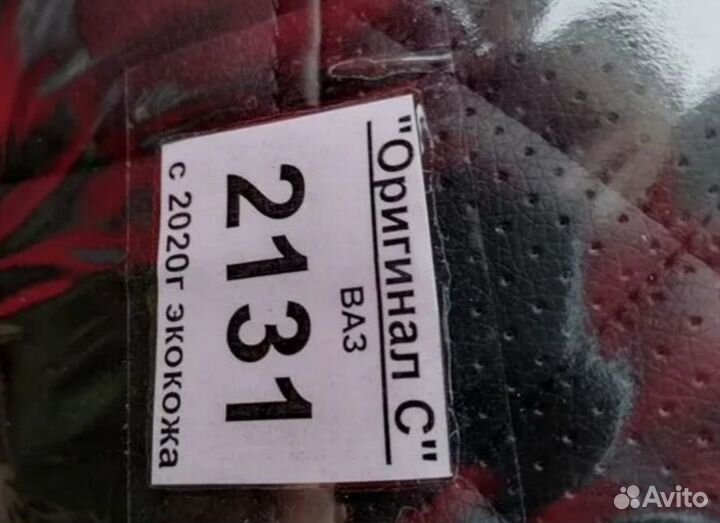 Чехлы на 2131