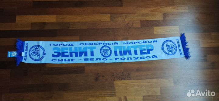Шарф фк Зенит