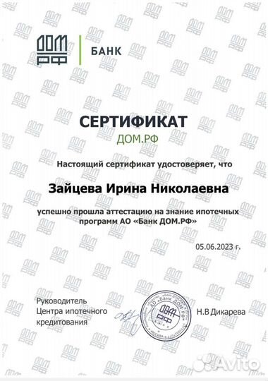 Услуги риэлтора