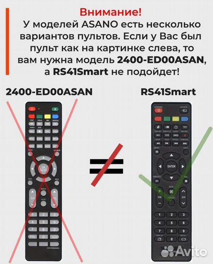 Пульт ду RS41 Smart