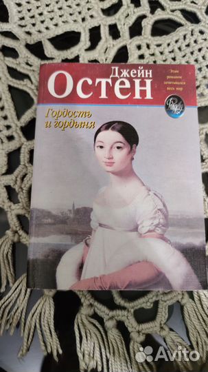 Консуэло Жорж Санд, Шекспир, Джейн Остин
