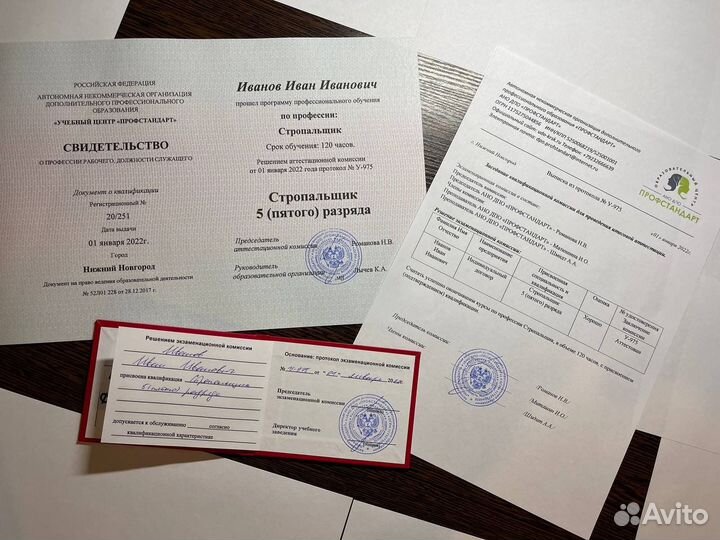 Повышение квалификации