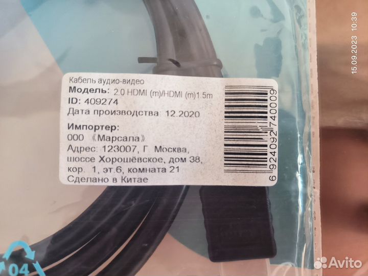 Кабель vcom 3 метра