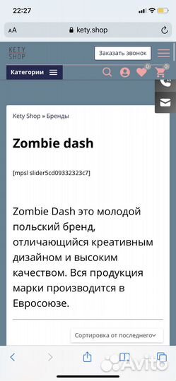Толстовка Zombie Dash
