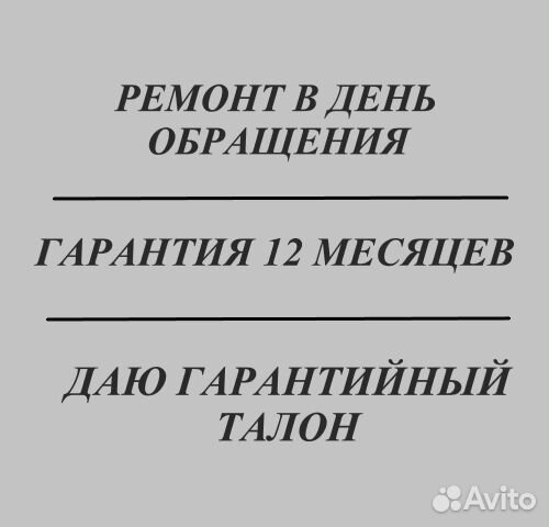 Ремонт стиральных машин Ремонт посудомоечных машин