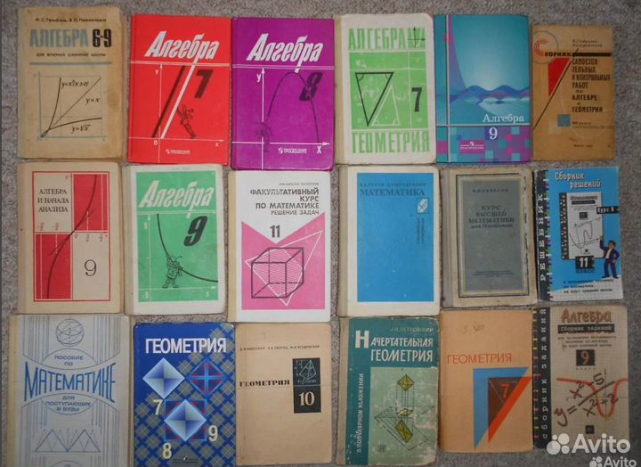 Учебник биология математика физика русский СССР