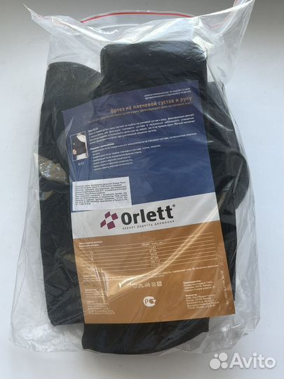 Ортез плечевой orlett SI-311
