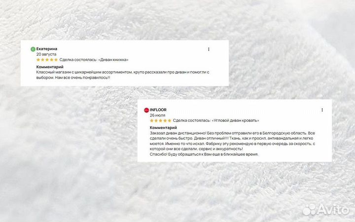 Диван раскладной