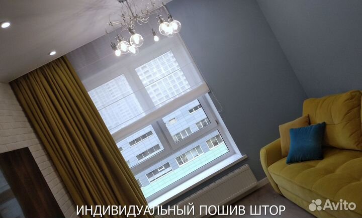 Шторы на заказ