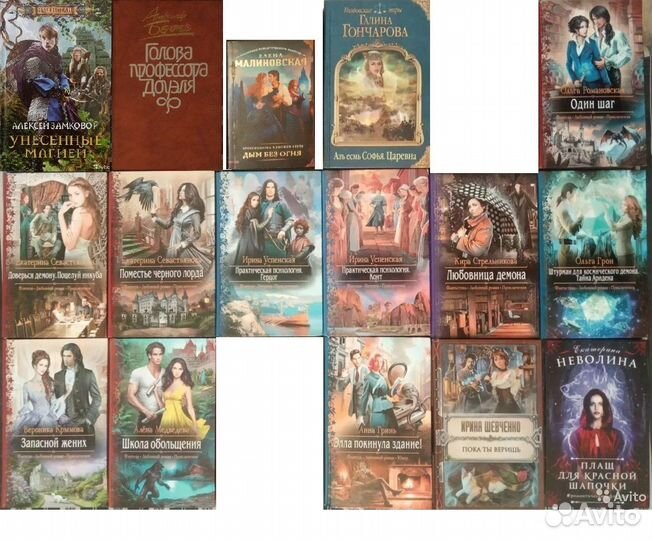 Книги. Отечественная фантастика, фэнтези. 1 часть