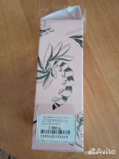 Парфюмированная вода