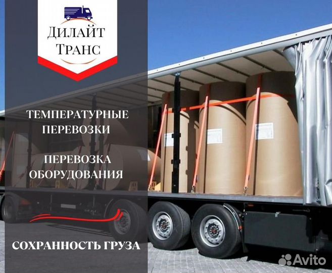 Грузоперевозки межгород, Газель, Фура, 1, 5, 20т