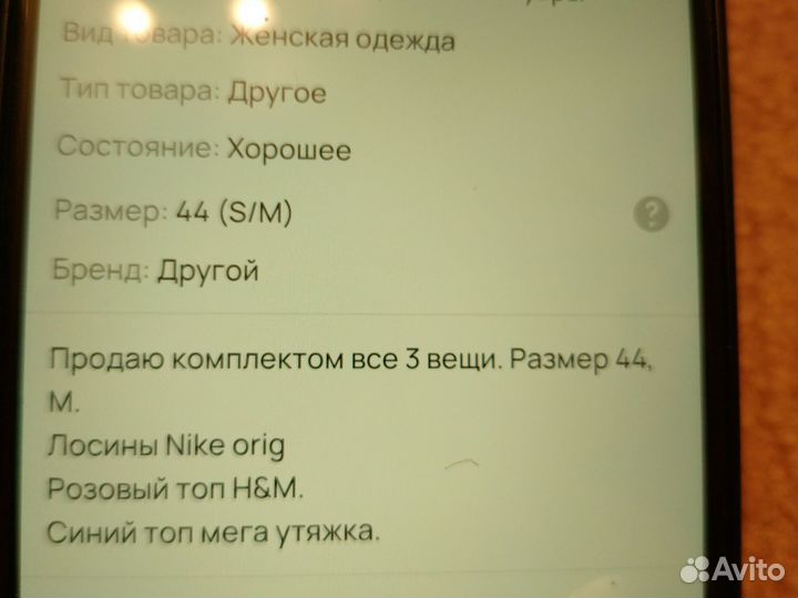 Комплект для спорта