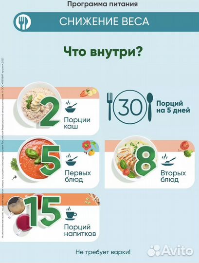 Комплекс «Снижение веса» от «Леовит»