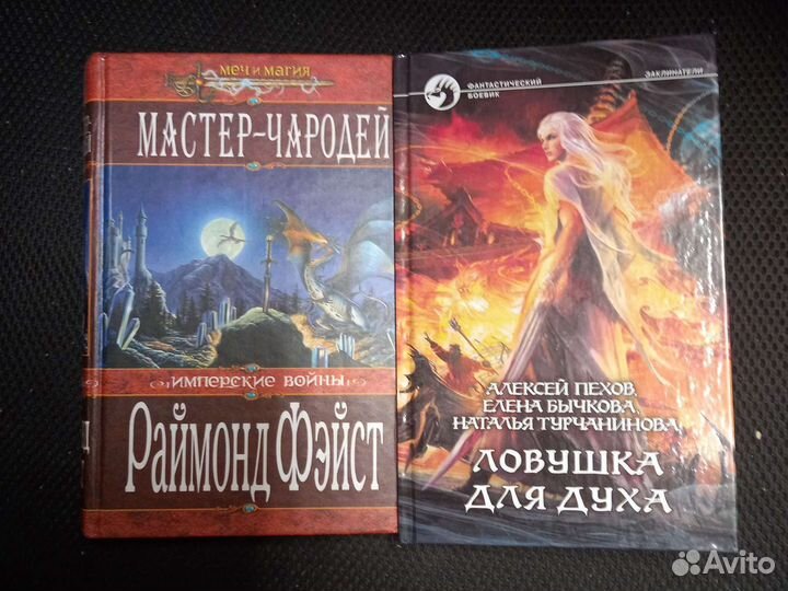 Фентези разное