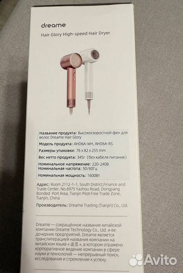 Фен Dreame Hair Glory, Белый, с диффузором