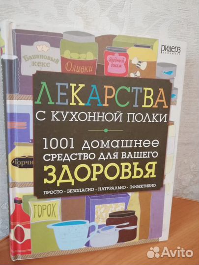 Книги по поддержанию здоровья