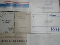 Инструкции, Альбомы схем к советской аппаратуре