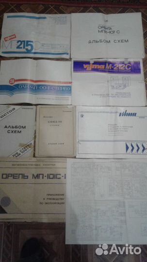 Инструкции, Альбомы схем к советской аппаратуре