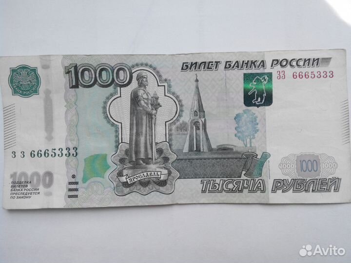 Интересный номер банкноты