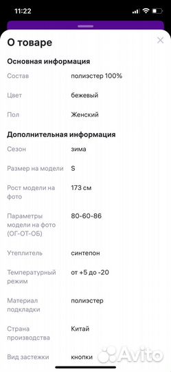 Пуховик женский демисезонный 48