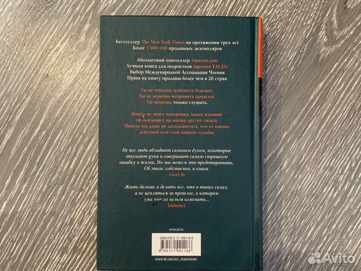 13 причин почему