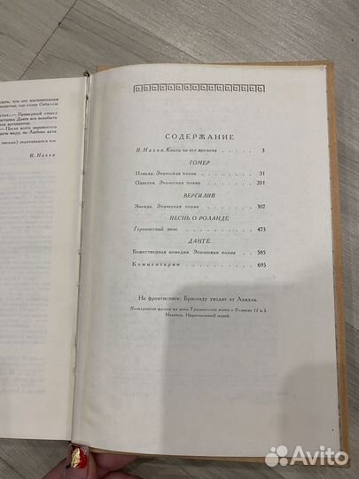 Библиотека мировой детской литературы