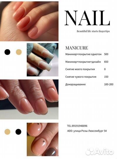 Маникюр