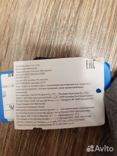 Шапка для мальчика