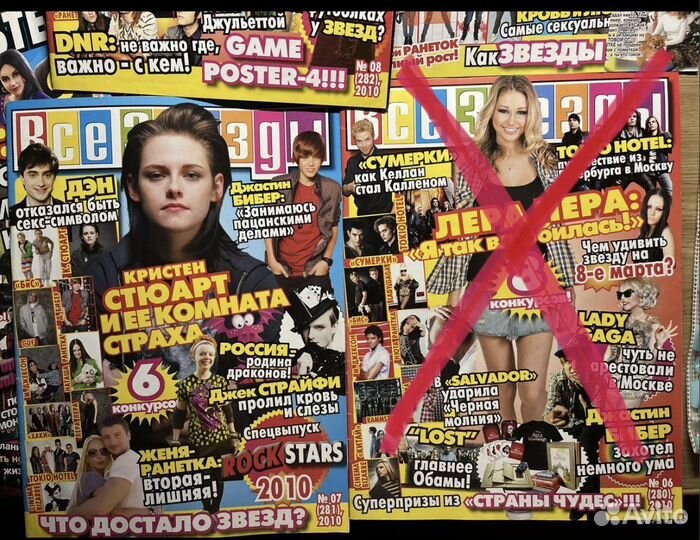 Ранетки, Все звезды, Tokio Hotel, Сумерки, Максим