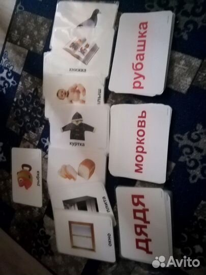 Карточки развивающие