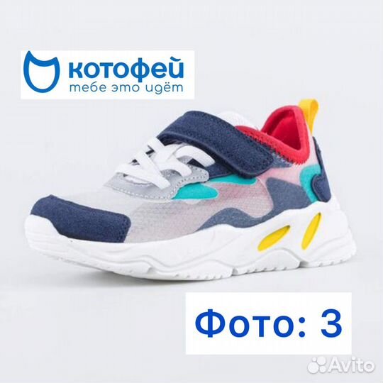 Кроссовки Котофей 31,32,35,36,37 новые