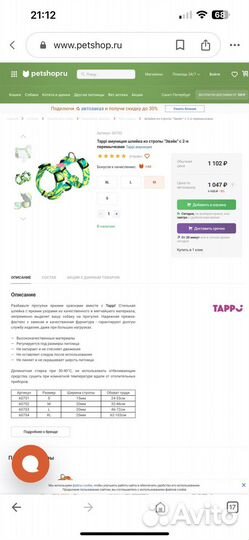 Шлейка для собаки