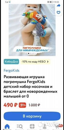 Развивающие игрушки погремушки браслет носочки