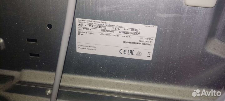 Стиральная машина bosch