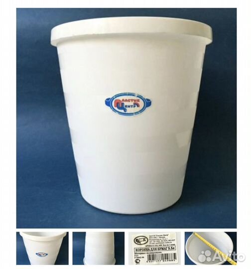 Мусорные ведра контейнер мусорка бак д/мусора урна