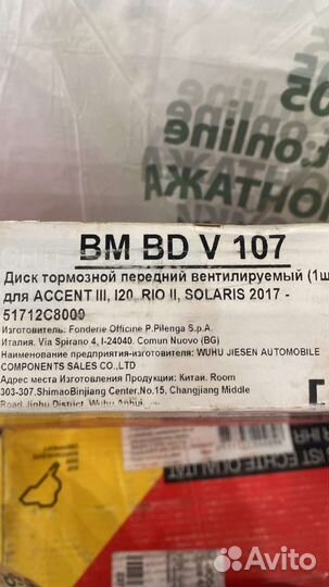Тормозные диски kia rio 2, solaris 2017