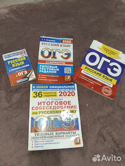 Справочники по огэ