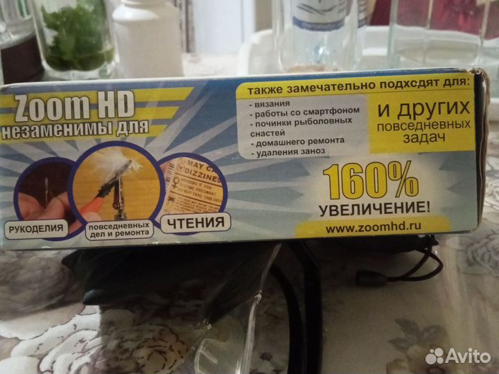 Увеличительные очки 160