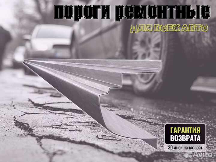 Пороги ремонтные Ford Escort 5