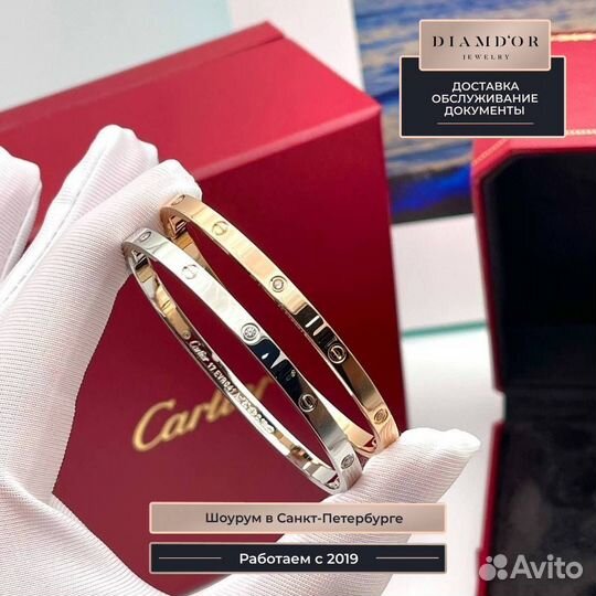 Браслет Cartier love, маленькая модель