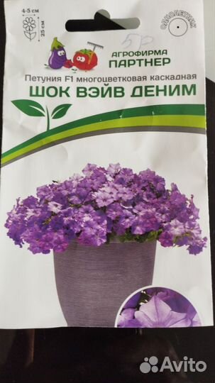 Петуния