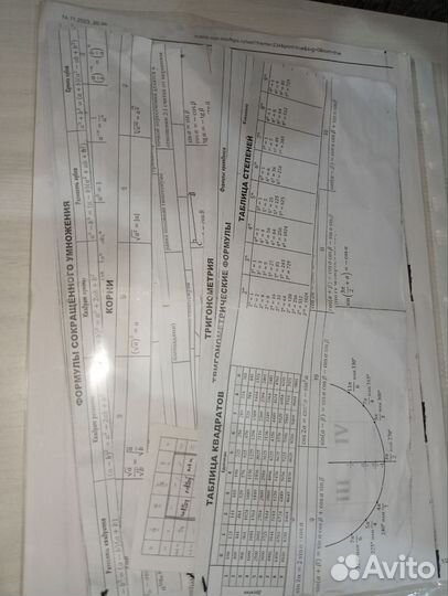 ЕГЭ математика