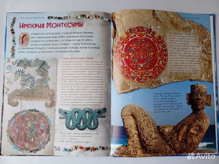 Детские энциклопедии для детей школьников